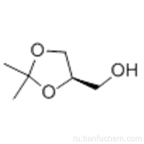 1,3-диоксолан-4-метанол, 2,2-диметил -, (57194153,4R) - CAS 14347-78-5